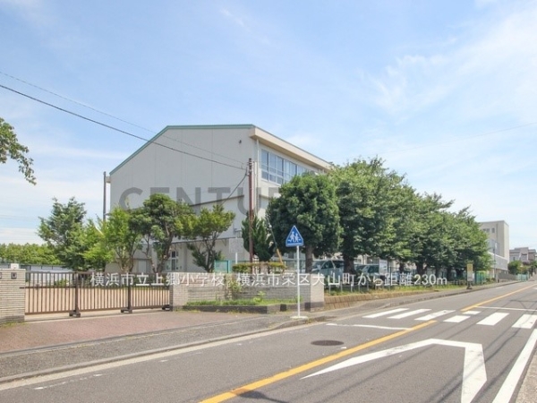 横浜市栄区犬山町　新築一戸建て(横浜市立上郷小学校)
