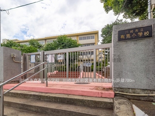 川崎市宮前区東有馬５丁目　新築一戸建て(川崎市立有馬小学校)