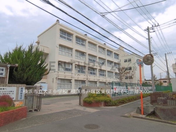 横浜市戸塚区東俣野町　新築一戸建て(横浜市立大正中学校)