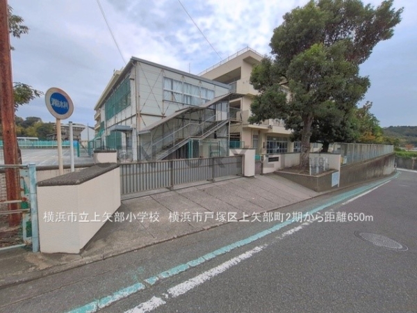 横浜市戸塚区上矢部町　新築一戸建て(横浜市立上矢部小学校)
