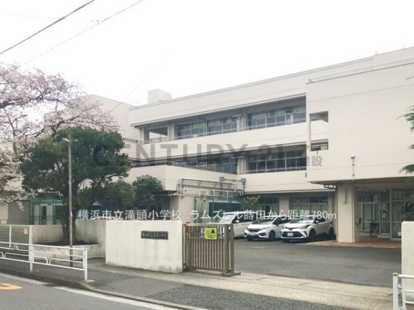 ラムズヒル蒔田(横浜市立滝頭小学校)