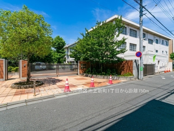 川崎市川崎区池上新町１丁目　新築一戸建て(川崎市立さくら小学校)