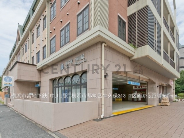 横浜市都筑区荏田南町の中古一戸建て(横浜市営地下鉄ブルーライン「中川」駅)