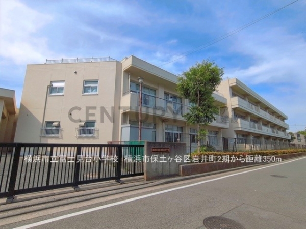 横浜市保土ケ谷区岩井町　新築一戸建て(横浜市立富士見台小学校)