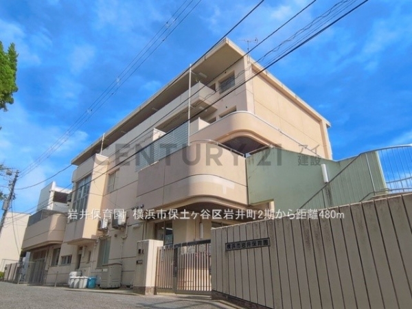 横浜市保土ケ谷区岩井町　新築一戸建て(岩井保育園)