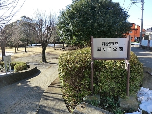 藤沢市西富　新築一戸建て(翠ヶ丘公園)