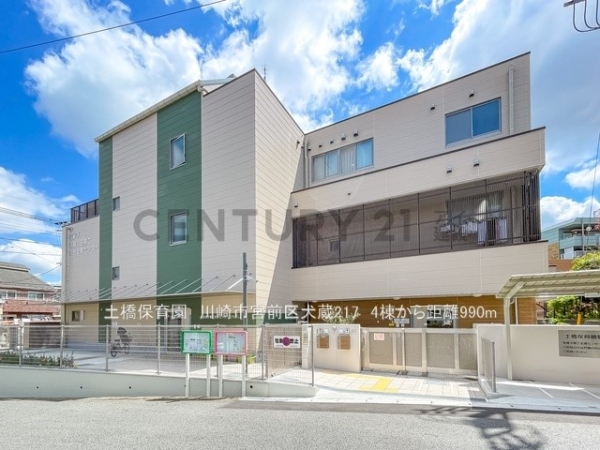 川崎市宮前区犬蔵２丁目　新築一戸建て(土橋保育園)