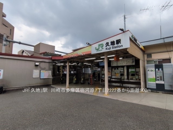 川崎市多摩区宿河原７丁目　新築一戸建て(JR「久地」駅)