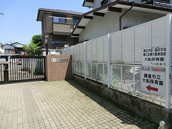 鎌倉市大船４丁目　新築一戸建て(鎌倉市立大船保育園)