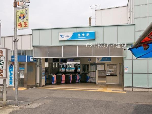 川崎市麻生区上麻生６丁目の中古一戸建て(小田急小田原線柿生駅)