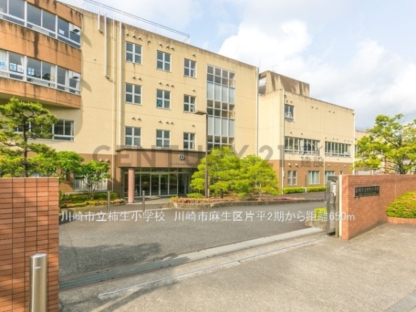 川崎市麻生区上麻生６丁目の中古一戸建て(川崎市立柿生小学校)