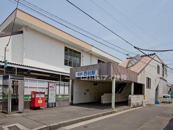 横浜市神奈川区羽沢町の中古一戸建て(相鉄本線西谷駅)