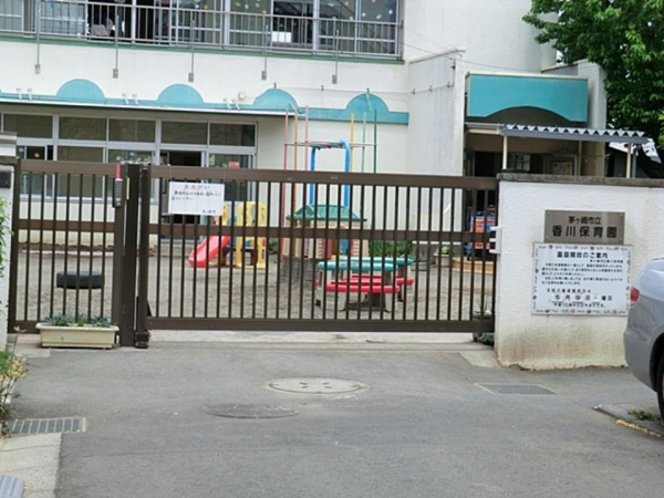 茅ヶ崎市香川５丁目　新築一戸建て(茅ヶ崎市立香川保育園)