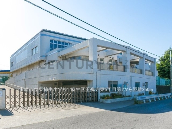 川崎市麻生区王禅寺東５丁目　新築一戸建て(川崎市立東柿生小学校)