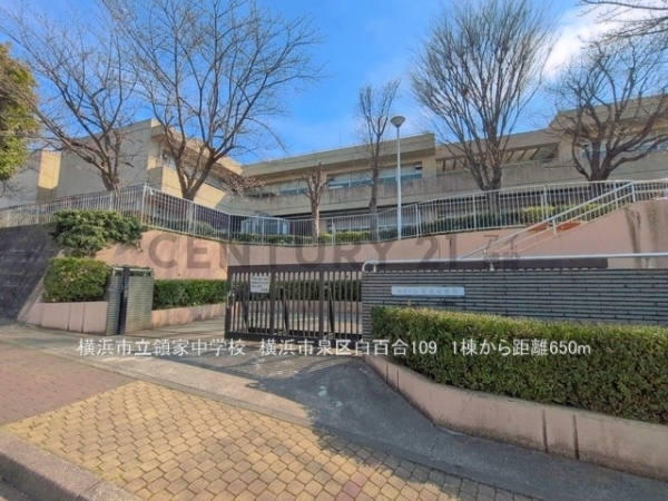 横浜市泉区白百合１丁目　新築一戸建て(横浜市立領家中学校)