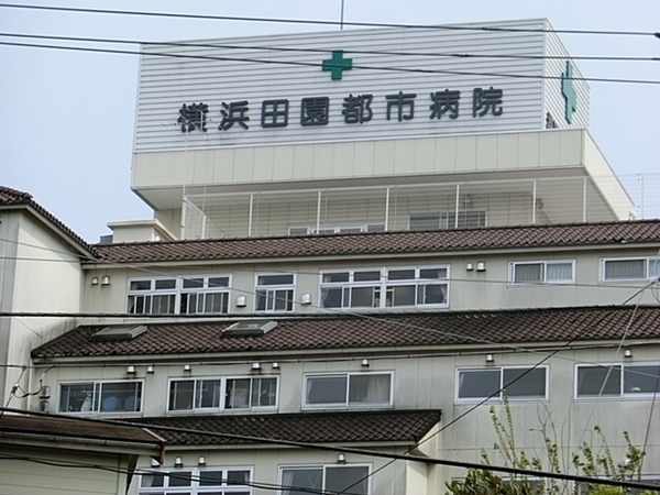 横浜市緑区長津田町の中古一戸建て(横浜田園都市病院)