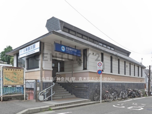 横浜市神奈川区青木町　新築一戸建て(京急電鉄「神奈川」駅)