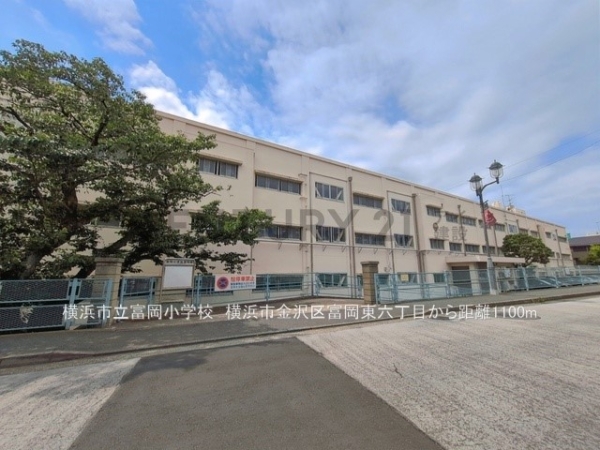 横浜市金沢区富岡東６丁目の中古一戸建て(横浜市立富岡小学校)