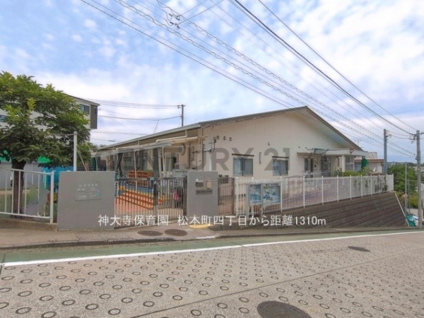 横浜市神奈川区松本町４丁目　新築一戸建て(神大寺保育園)