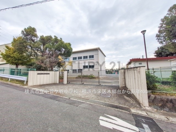 横浜市栄区本郷台５丁目　新築一戸建て(横浜市立小山台中学校)