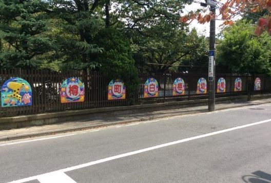 横浜市港北区師岡町　新築一戸建て(樽町白梅幼稚園)