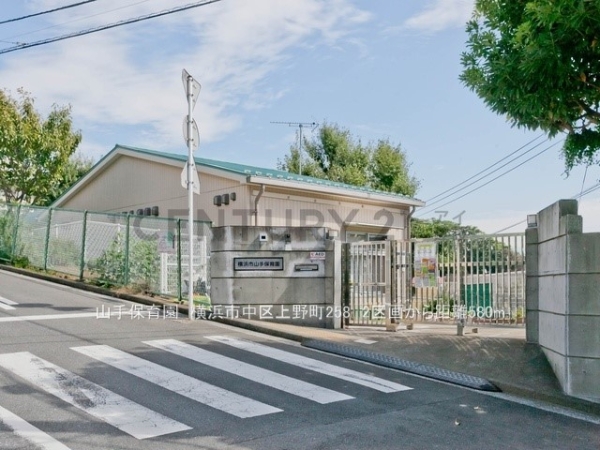横浜市中区上野町２丁目の土地(山手保育園)