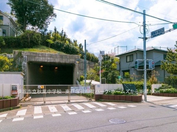 東戸塚前田町パーク・ホームズ(横浜市立秋葉中学校)