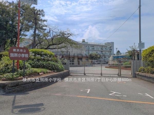 町田市本町田の中古一戸建て(町田市立薬師中学校)