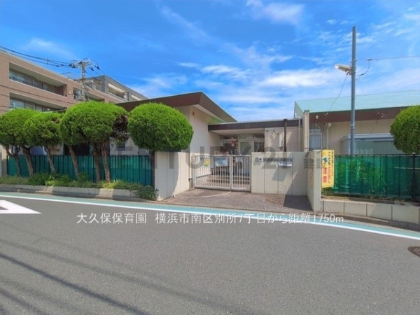 町田市本町田の中古一戸建て(大久保保育園)