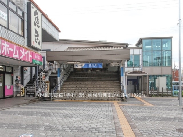 藤沢市善行６丁目　新築一戸建て(小田急電鉄「善行」駅)