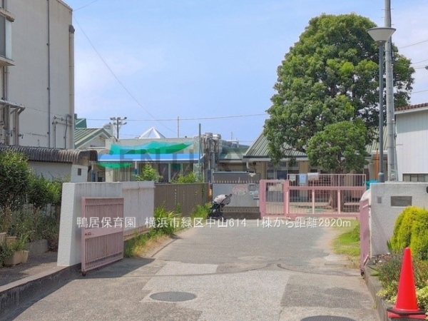 横浜市緑区中山６丁目　新築一戸建て(鴨居保育園)