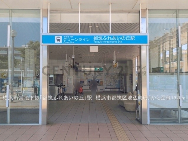 横浜市都筑区池辺町　新築一戸建て(横浜市営地下鉄グリーンライン「都筑ふれあいの丘」駅)