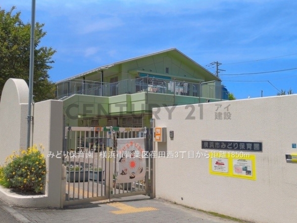 横浜市青葉区荏田西３丁目　新築一戸建て(みどり保育園)