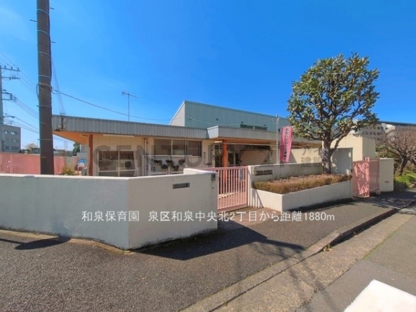 横浜市泉区和泉中央北２丁目　新築一戸建て(和泉保育園)