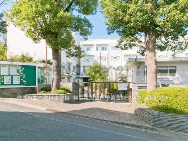 横浜市旭区四季美台の中古一戸建て(横浜市立二俣川小学校)