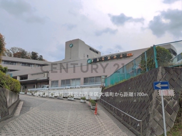 横浜市青葉区大場町の中古一戸建て(横浜総合病院)