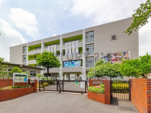 川崎市宮前区西野川３丁目　新築一戸建て(川崎市立野川中学校)