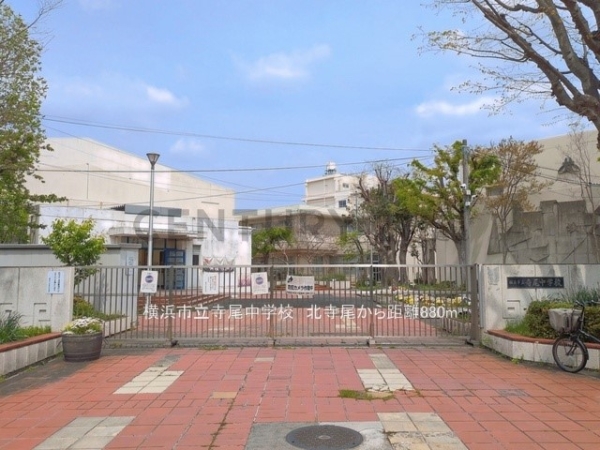 横浜市鶴見区北寺尾２丁目の中古一戸建て(横浜市立寺尾中学校)