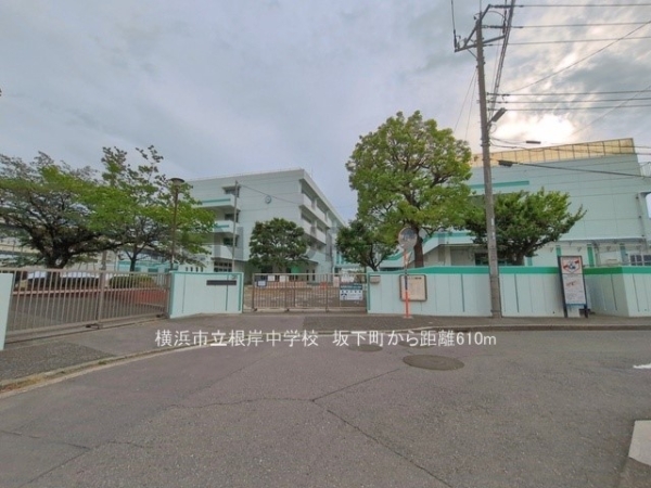横浜市磯子区坂下町の中古一戸建て(横浜市立根岸中学校)