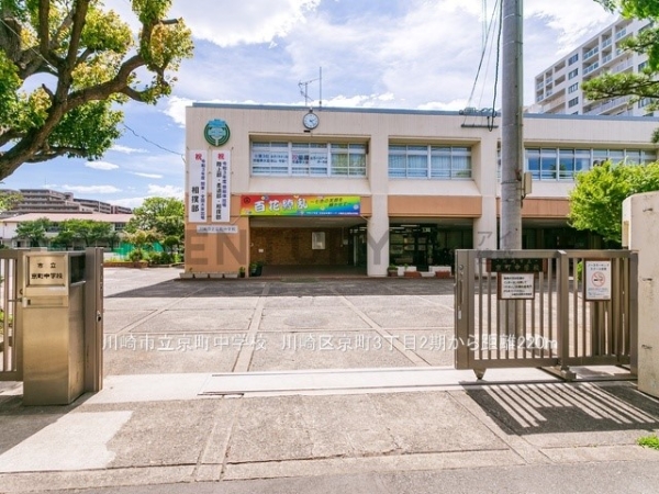 川崎市川崎区京町３丁目　新築一戸建て(川崎市立京町中学校)