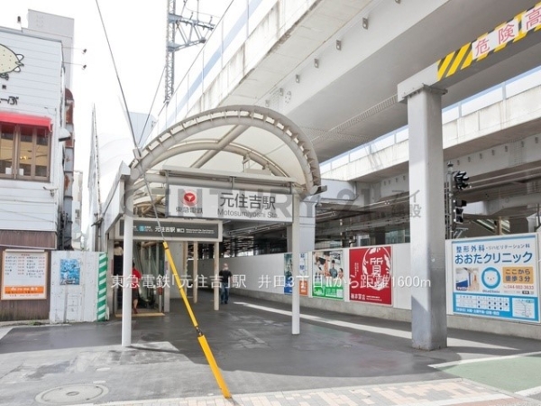 川崎市中原区西加瀬の中古一戸建て(東急東横線「元住吉」駅)