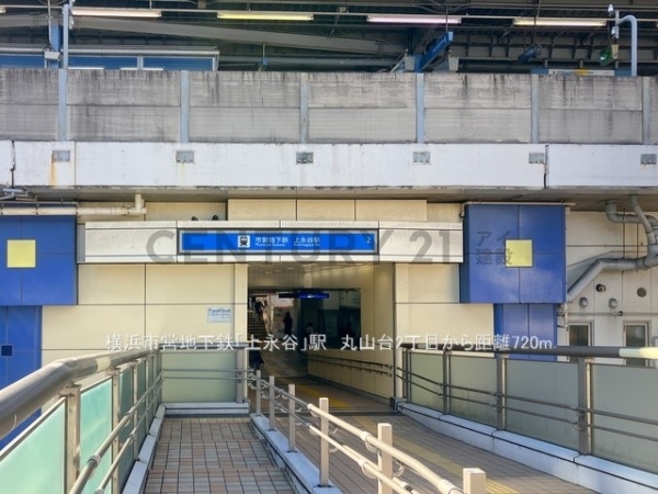 横浜市港南区丸山台３丁目の中古一戸建て(横浜市営地下鉄ブルーライン「上永谷」駅)