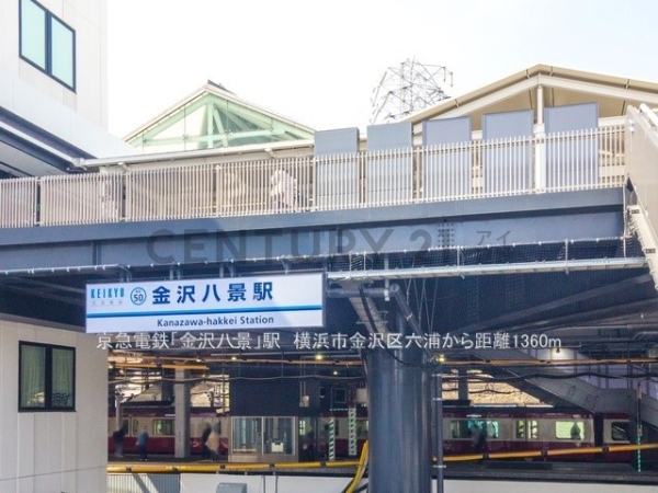 横浜市金沢区東朝比奈３丁目　新築一戸建て(京急電鉄「金沢八景」駅)