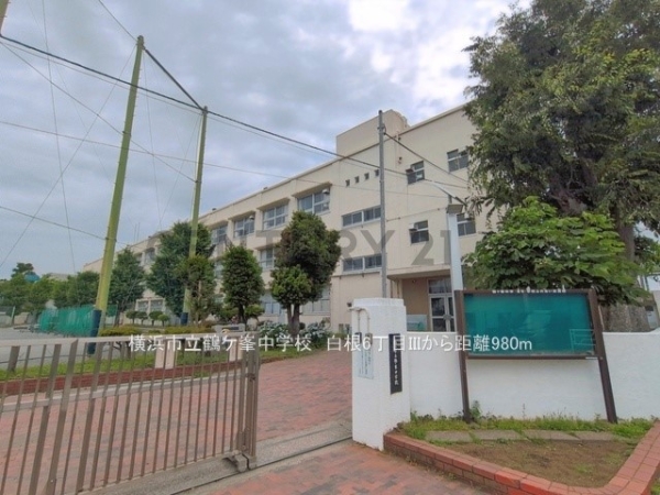 横浜市旭区白根６丁目　新築一戸建て(横浜市立鶴ケ峯中学校)