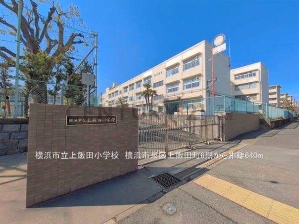 横浜市泉区上飯田町　新築一戸建て(横浜市立上飯田小学校)