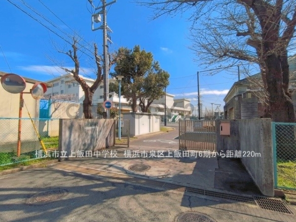 横浜市泉区上飯田町　新築一戸建て(横浜市立上飯田中学校)