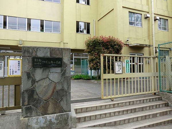 町田市つくし野１丁目の土地(町田市立つくし野小学校)
