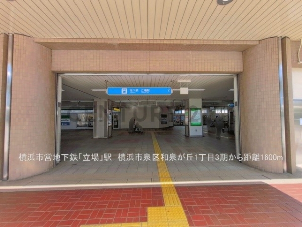 横浜市泉区和泉が丘１丁目　新築一戸建て(横浜市営地下鉄「立場」駅)
