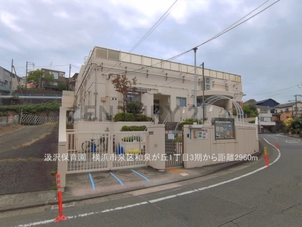 横浜市泉区和泉が丘１丁目　新築一戸建て(汲沢保育園)