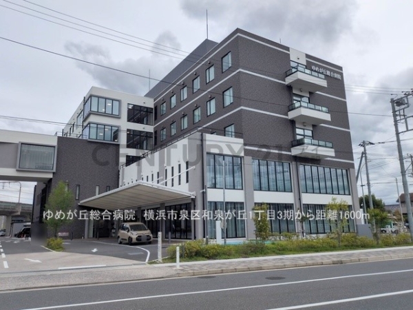 横浜市泉区和泉が丘１丁目　新築一戸建て(ゆめが丘総合病院)